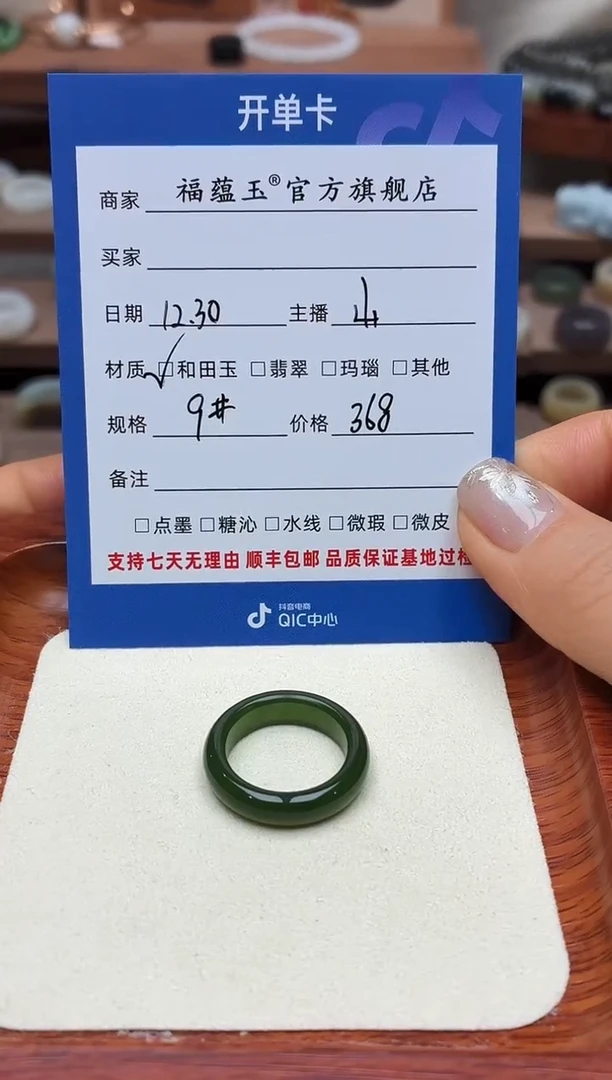未镶嵌戒圈和田玉A*y9号