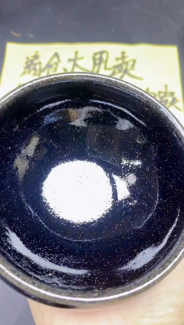 茶盏362