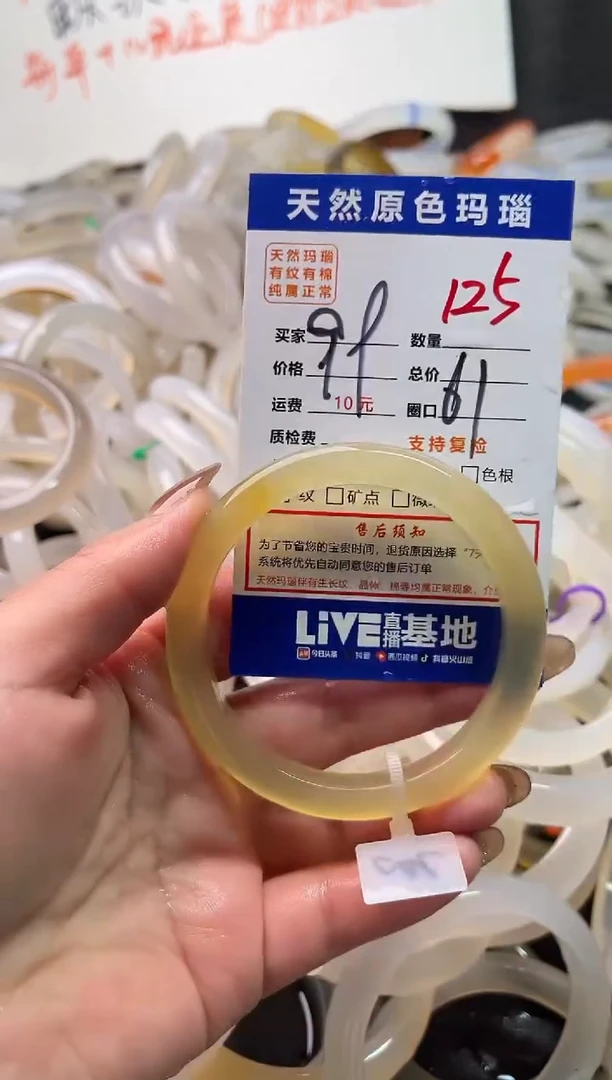 手镯玛瑙/玉髓未镶嵌125