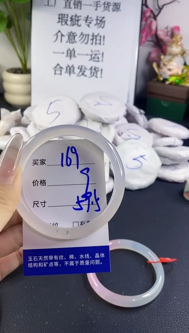 手镯玛瑙/玉髓未镶嵌169