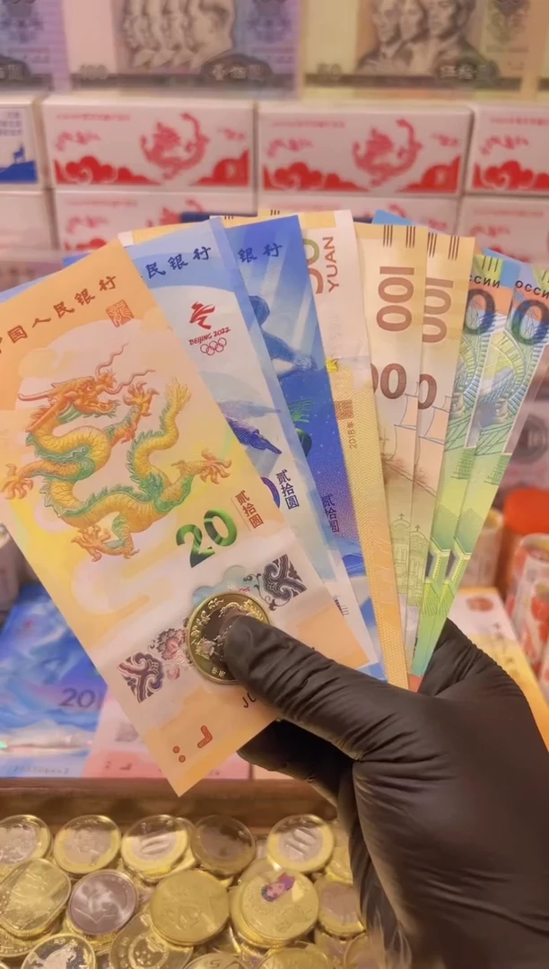 【闪购商品】其他普通金属龙腾盛世纪念八钞一币合集（纸+塑料)