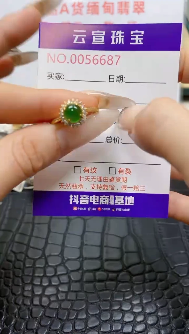 银S925镶嵌戒指翡翠/6687