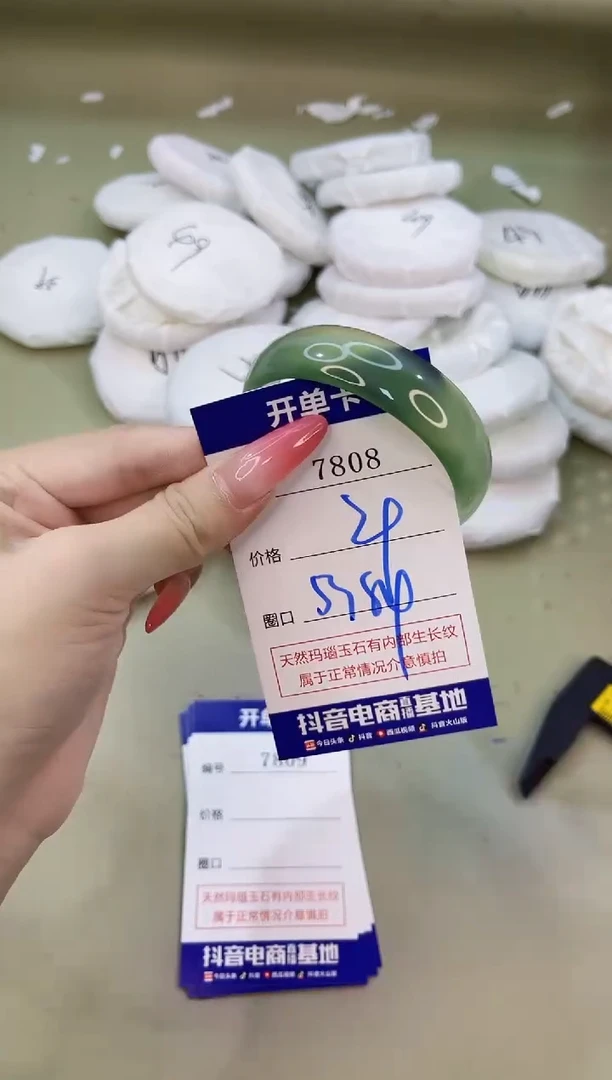 手镯玛瑙/玉髓未镶嵌7808