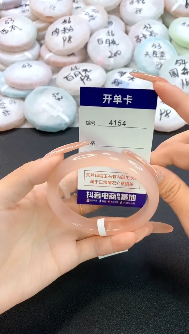 玛瑙/玉髓手镯未镶嵌4152圈口62