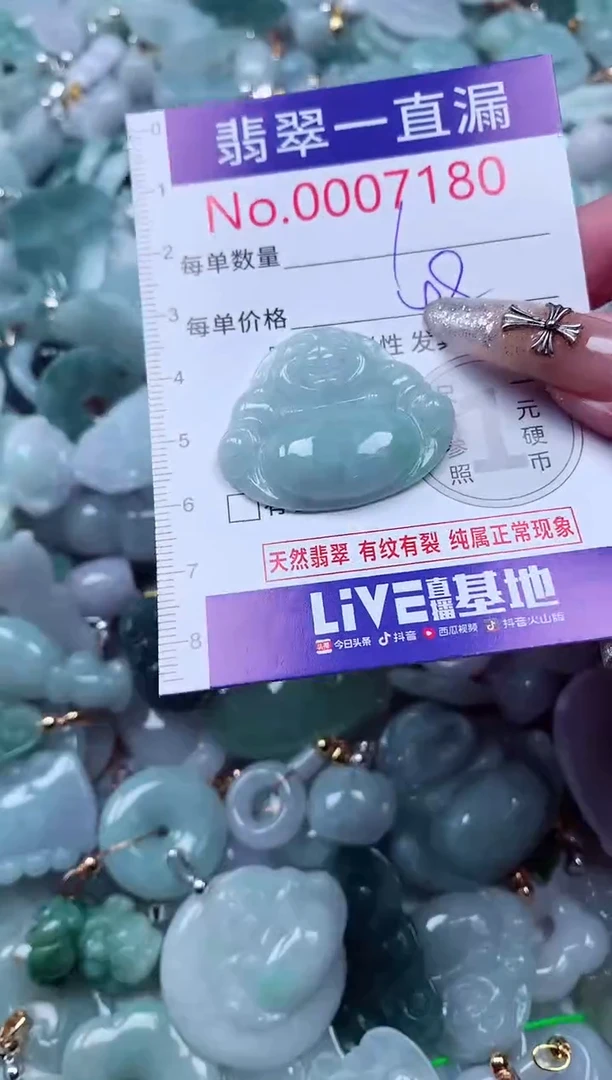 吊坠(不含链)未镶嵌翡翠7180