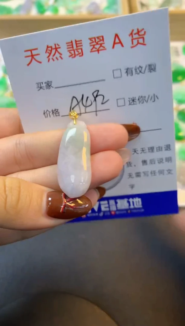 颈饰未镶嵌翡翠11111111111