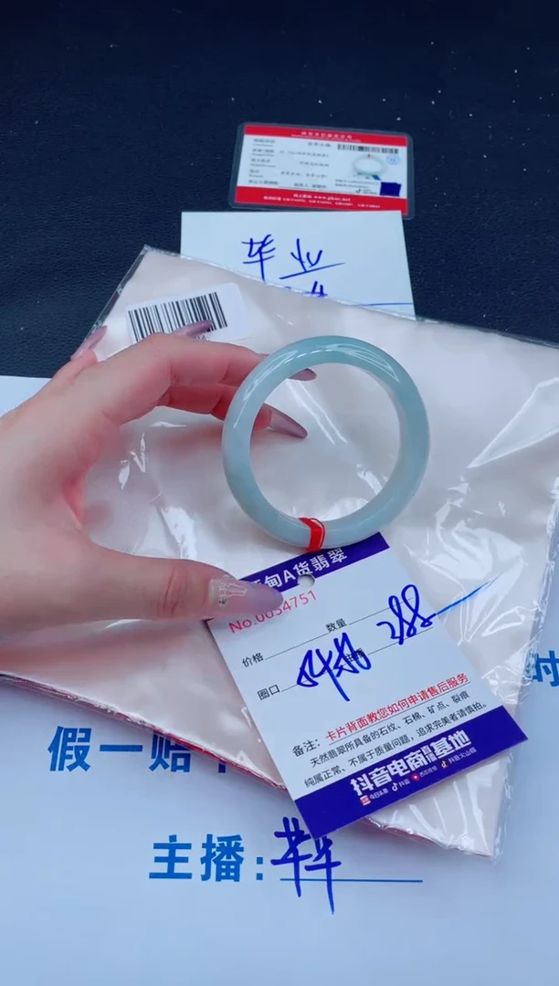 未镶嵌手镯翡翠388