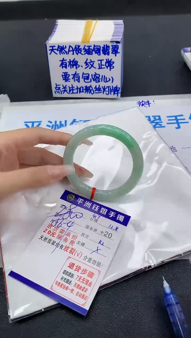 未镶嵌手镯翡翠1