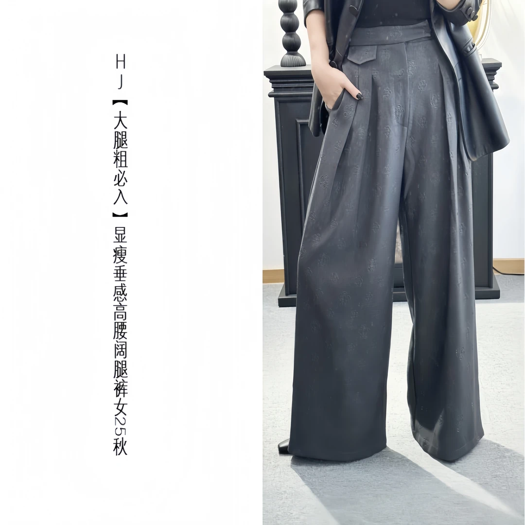 HJ【大腿粗必入】显瘦宽松垂坠感高腰直筒西装阔腿裤女新爆款25夏秋