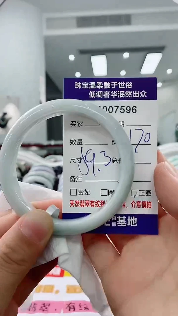 未镶嵌手镯翡翠天然缅甸A货翡翠