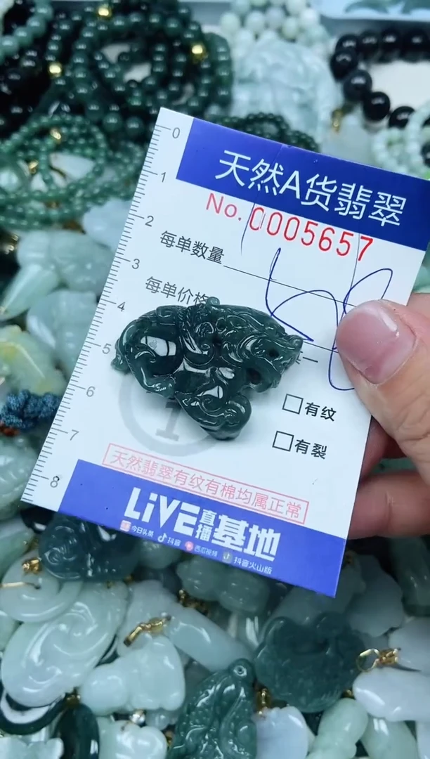【闪购商品】翡翠吊坠(不含链)未镶嵌翡翠
