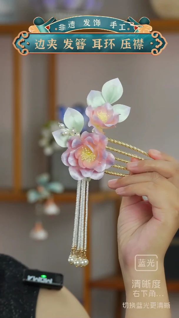 布艺非金属非遗绒花  温柔花花插梳