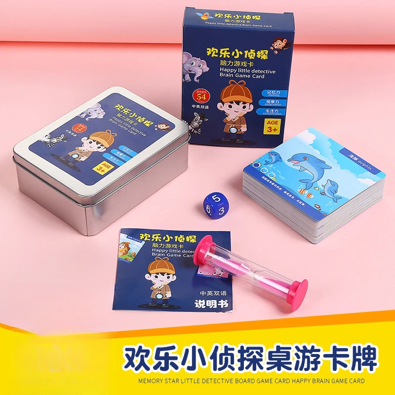【赠沙漏】欢乐小侦探记忆训练桌游卡牌疯狂对对对碰卡片亲子本册