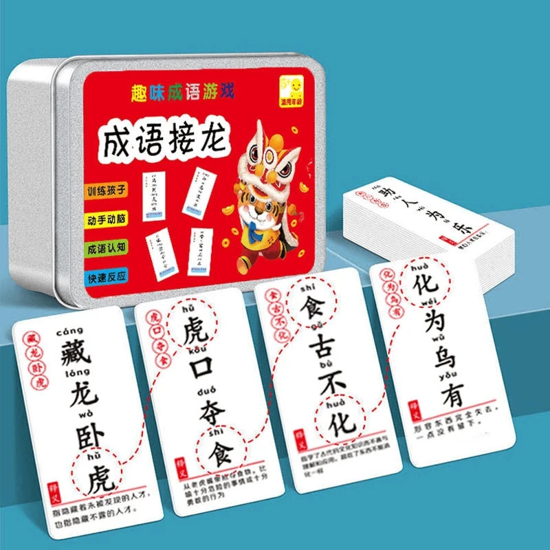 【老师推荐 超值240张！】成语接龙卡牌益智亲子游戏识字卡片
