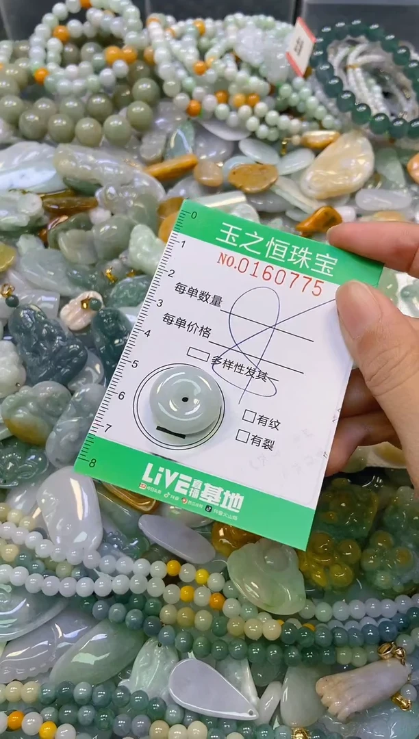 颈饰未镶嵌翡翠闪购0160775