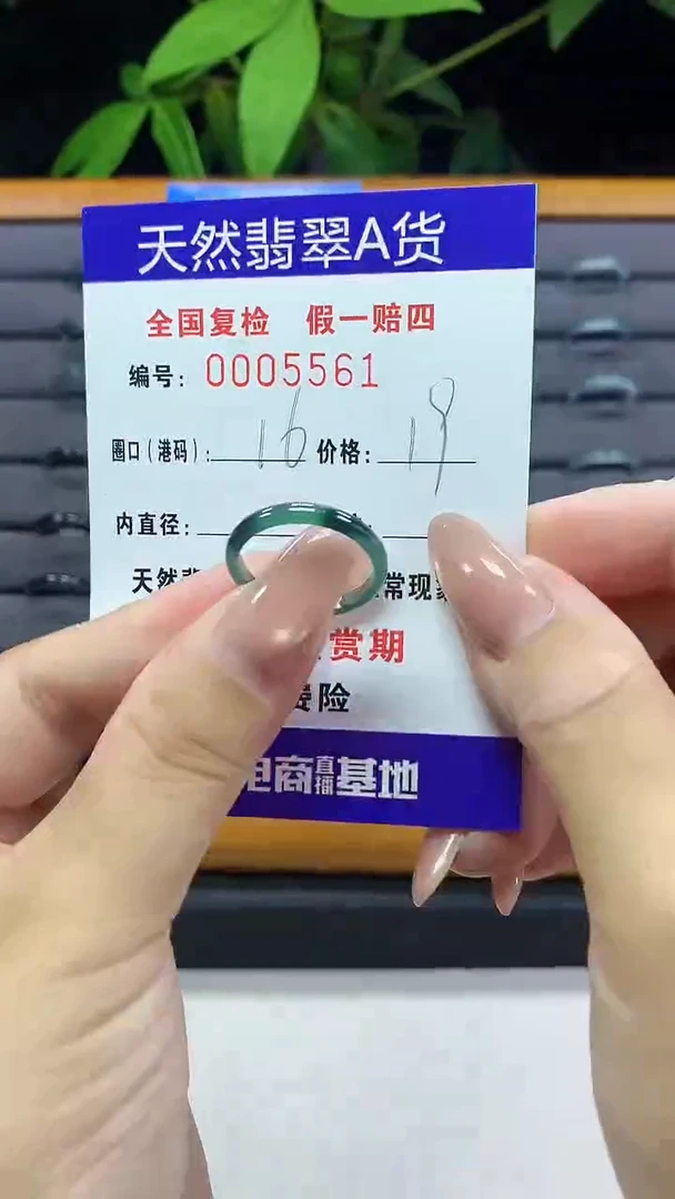 翡翠戒指未镶嵌5561天然翡翠A货