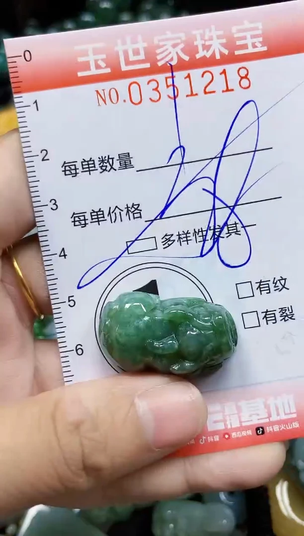 颈饰未镶嵌翡翠翡翠闪购Y0351218多样性发其一