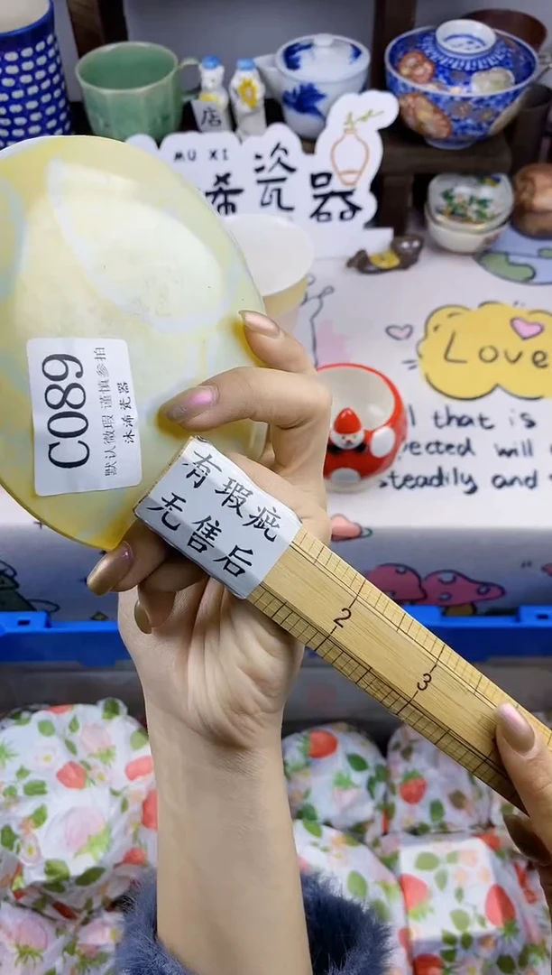 瓷片晓*C      089