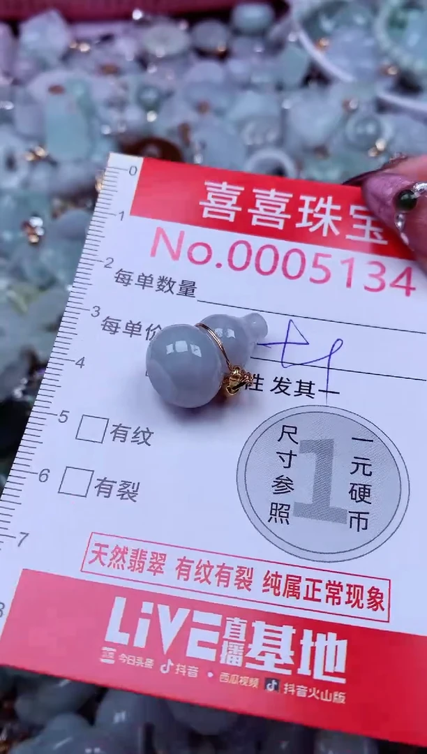 吊坠(不含链)未镶嵌翡翠5134