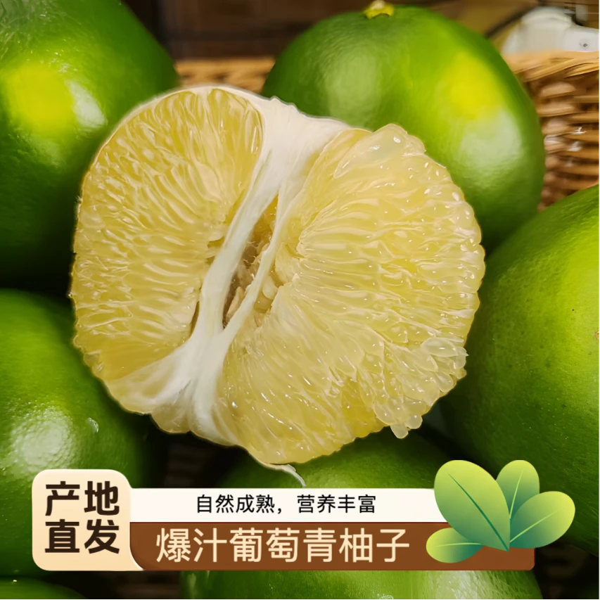 福建爆汁葡萄青柚 青皮葡萄柚翡翠青柚生态恐龙蛋绿宝石青柚子