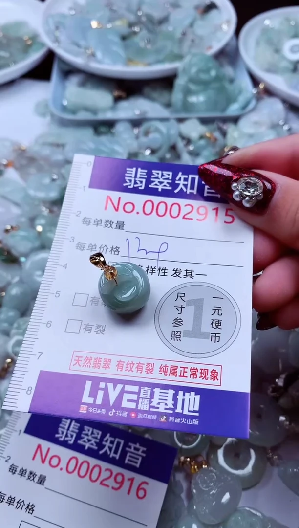 吊坠(不含链)未镶嵌翡翠2915