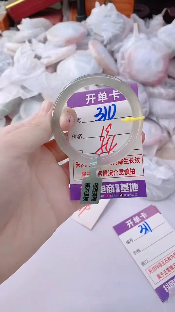 手镯玛瑙/玉髓未镶嵌310