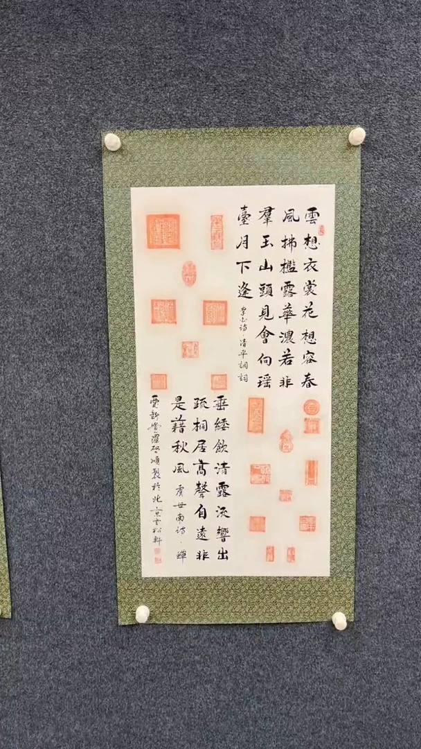 国画10.19-XX-福利(带国检)-启-顺-三尺印谱-008