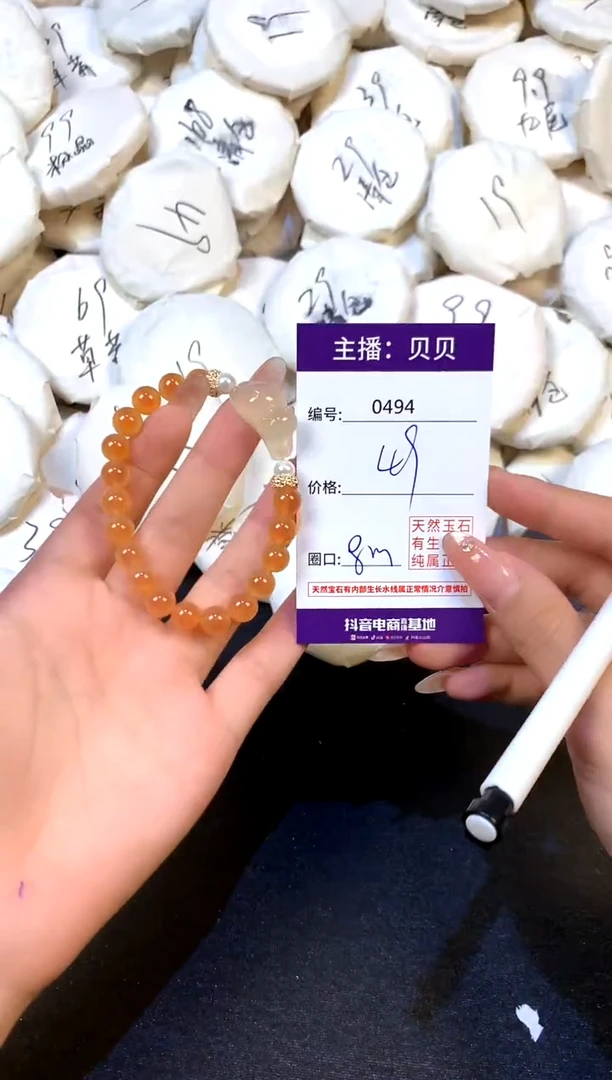 未镶嵌手链玛瑙/玉髓494猫