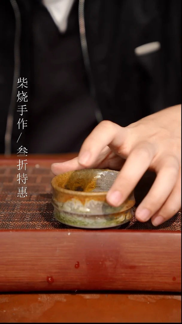 陶瓷奢瓷/瑞寅柴烧茶器（杯子）1934