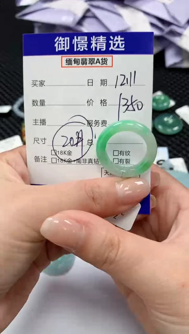 未镶嵌戒指翡翠48