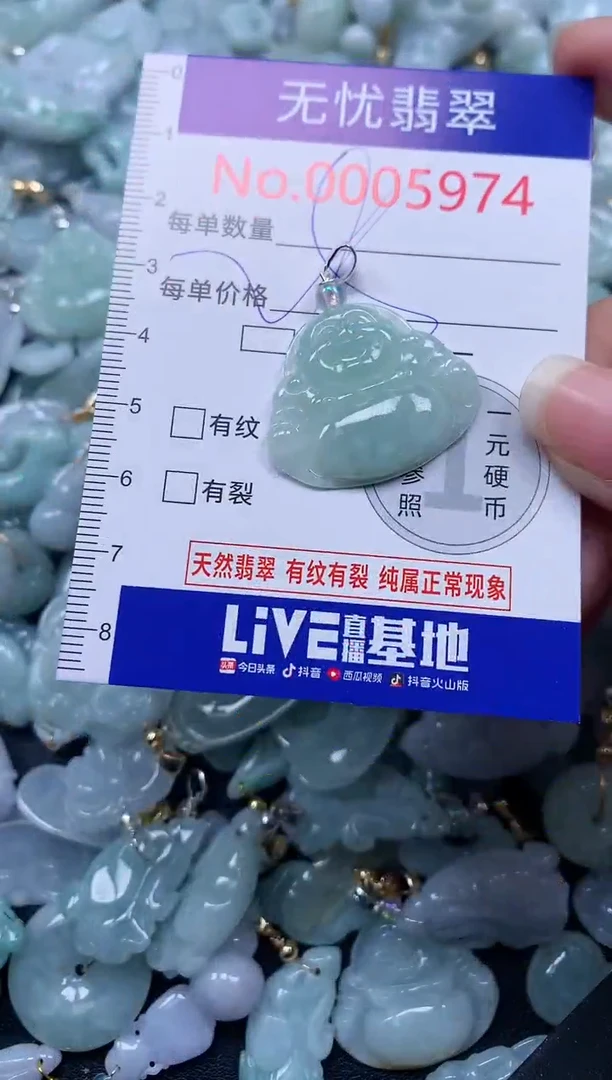 颈饰未镶嵌翡翠5974