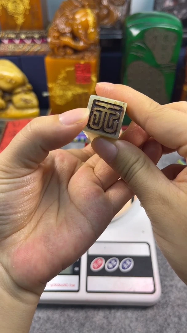 寿山石印石金石篆刻