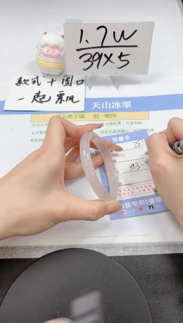 【闪购商品】石英质玉手镯未镶嵌A287-59..3-58