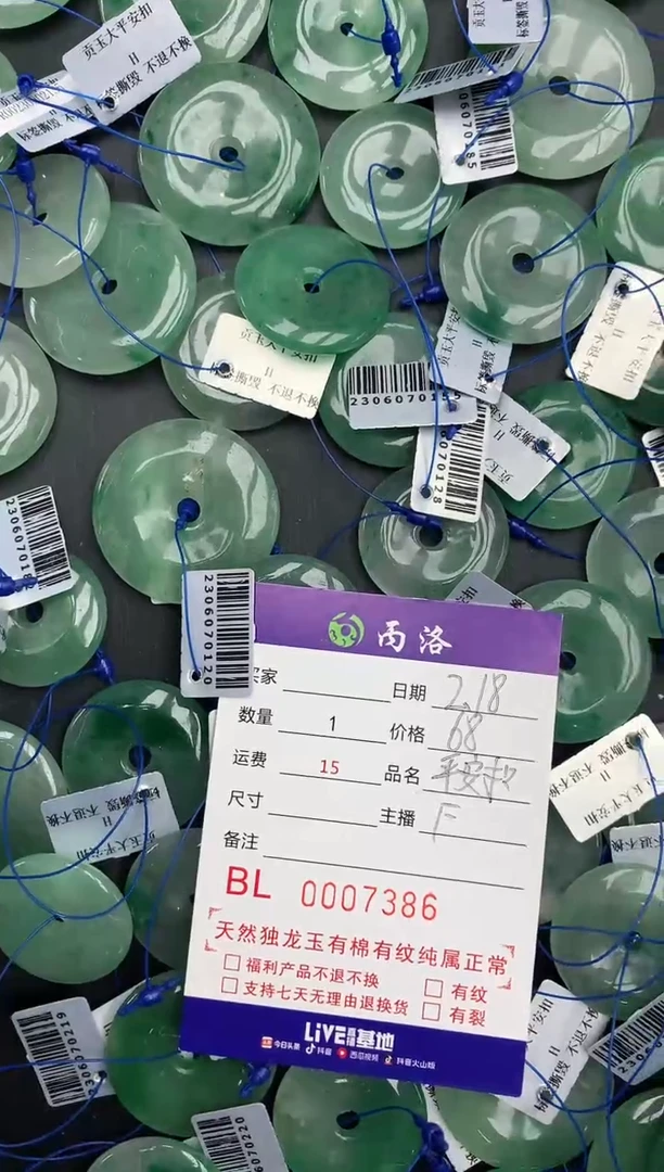 【闪购商品】石英质玉吊坠未镶嵌35-40mm平安扣（多样性发其一）