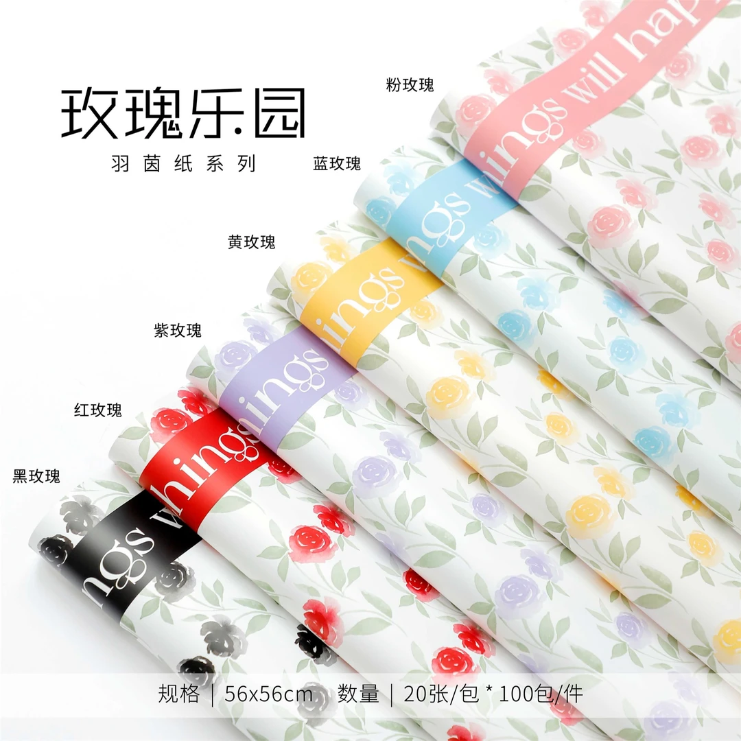 喜洋洋 羽茵纸 玫瑰乐园 加厚防水膜材质 花艺包装纸 花店用品