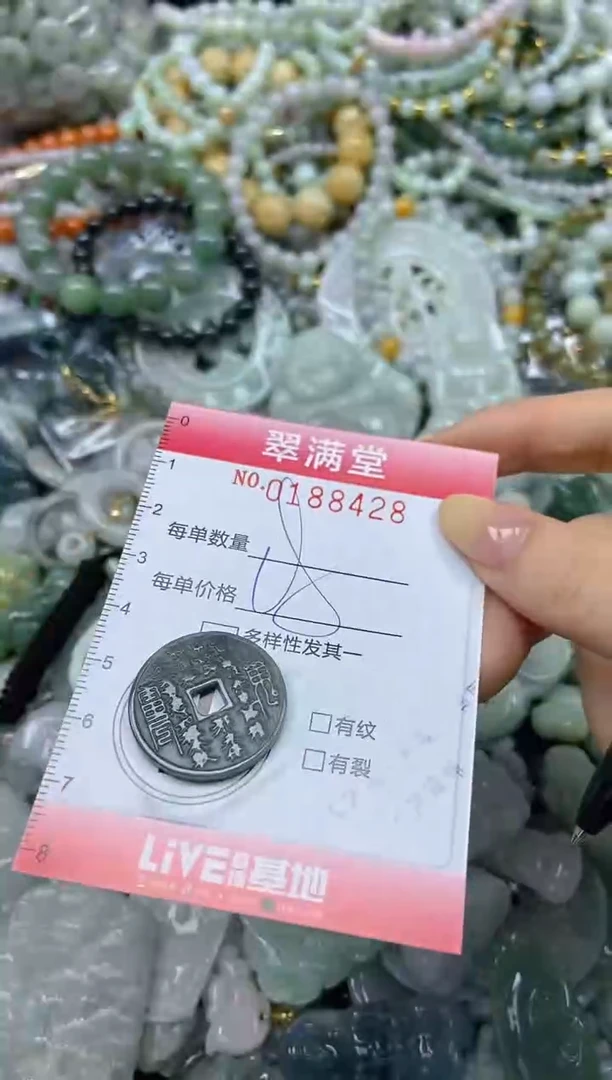 颈饰未镶嵌翡翠闪购0188428