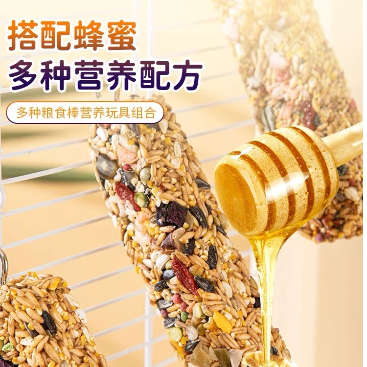 鹦鹉零食棒磨嘴棒谷物营养棒鸟食啃咬玩具棒饲料营养美味磨嘴零食