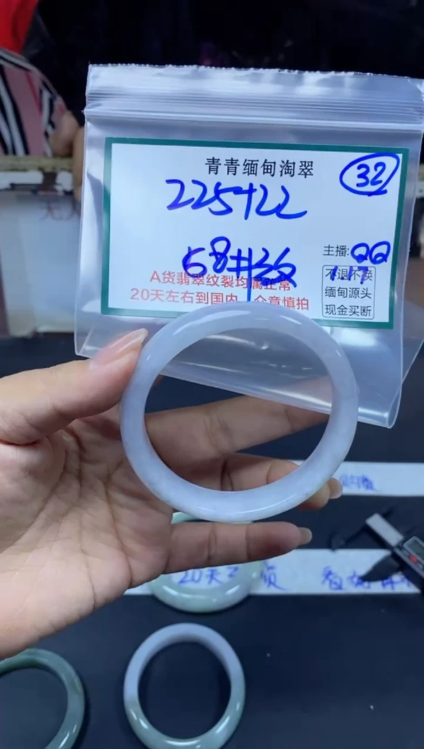 【闪购商品】定制翡翠未镶嵌32/手镯/