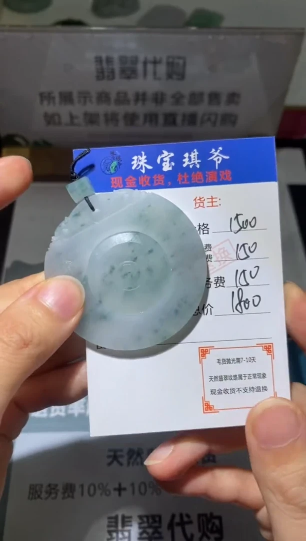 未镶嵌定制翡翠闷**～-毛货不退不换-