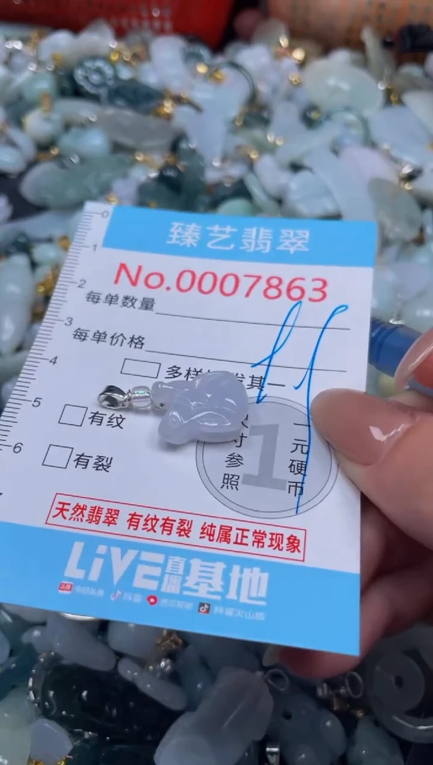 颈饰未镶嵌翡翠7863