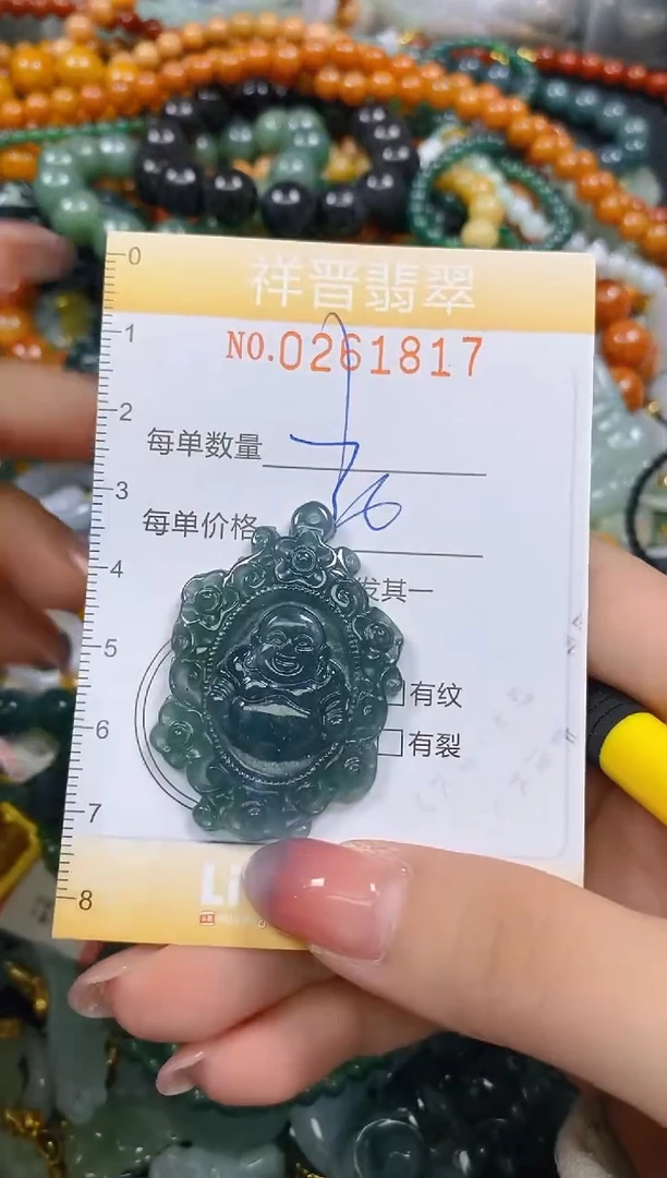 颈饰未镶嵌翡翠闪购0261817