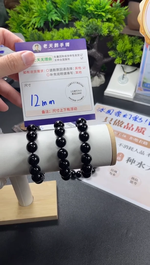 未镶嵌手串玛瑙/玉髓黑玛瑙手串FL3/多样性发其一CP
