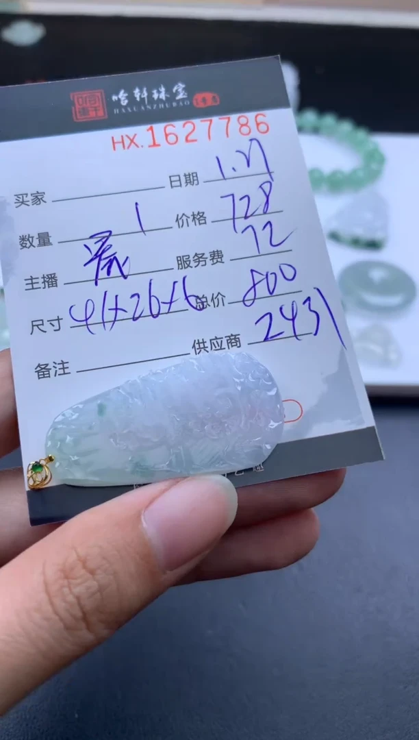 【闪购商品】翡翠挂件未镶嵌哈轩 挂件1
