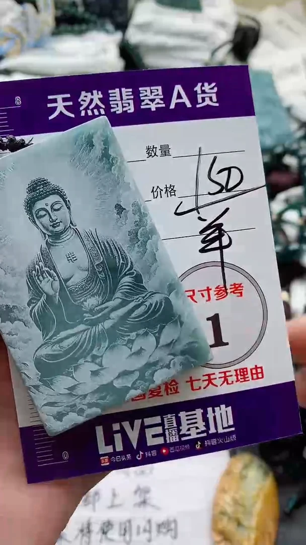 颈饰未镶嵌翡翠8