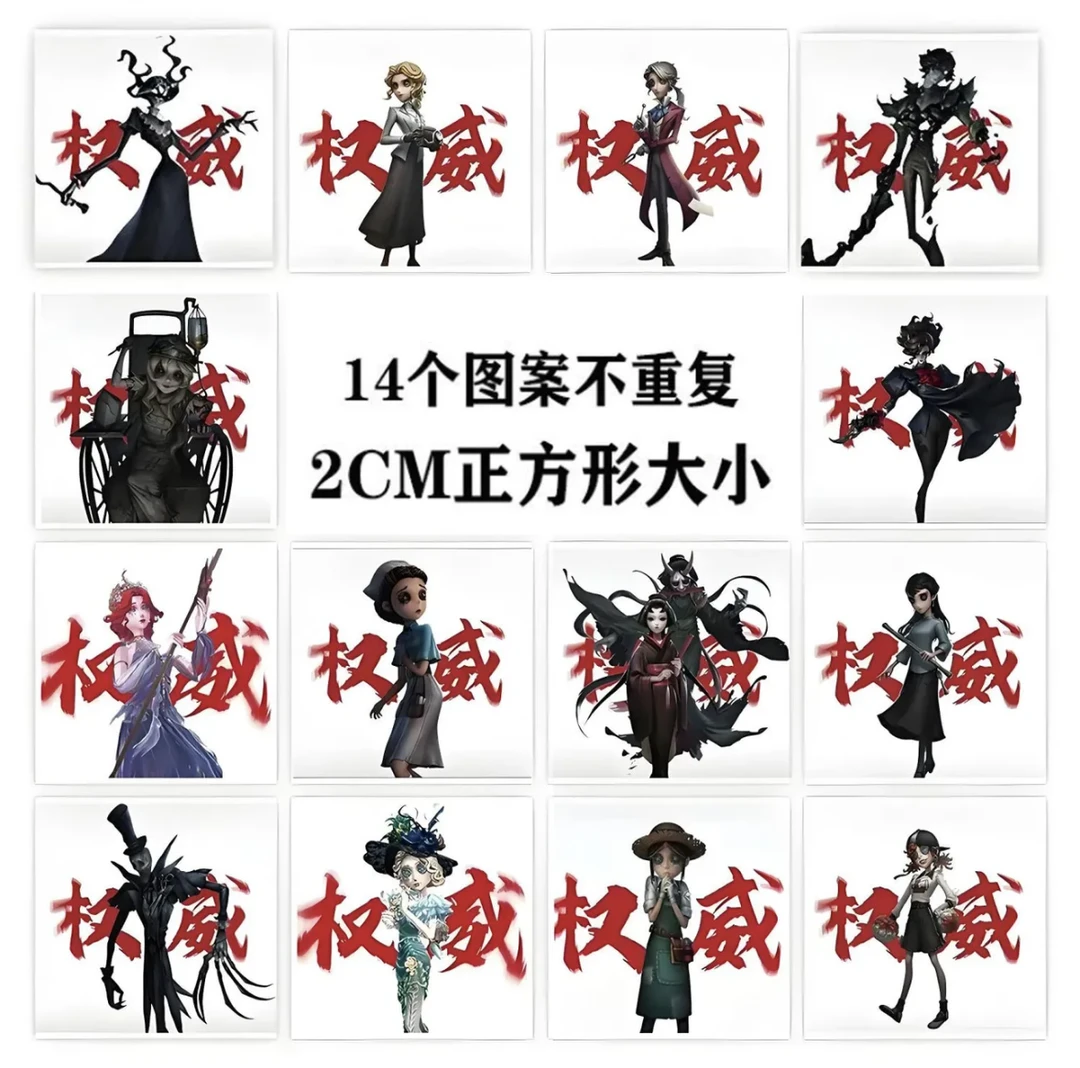 【第五人格钥匙扣/贴纸/屁屁夹】二创大合集收藏盲盒（默认代拆）