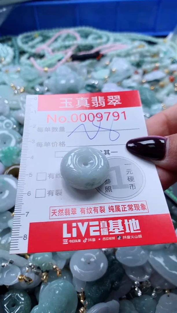 吊坠(不含链)未镶嵌翡翠9791