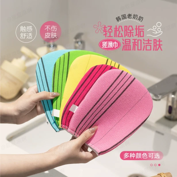 老奶奶搓澡巾家用洁肤洗澡巾两用浴室去污清洁