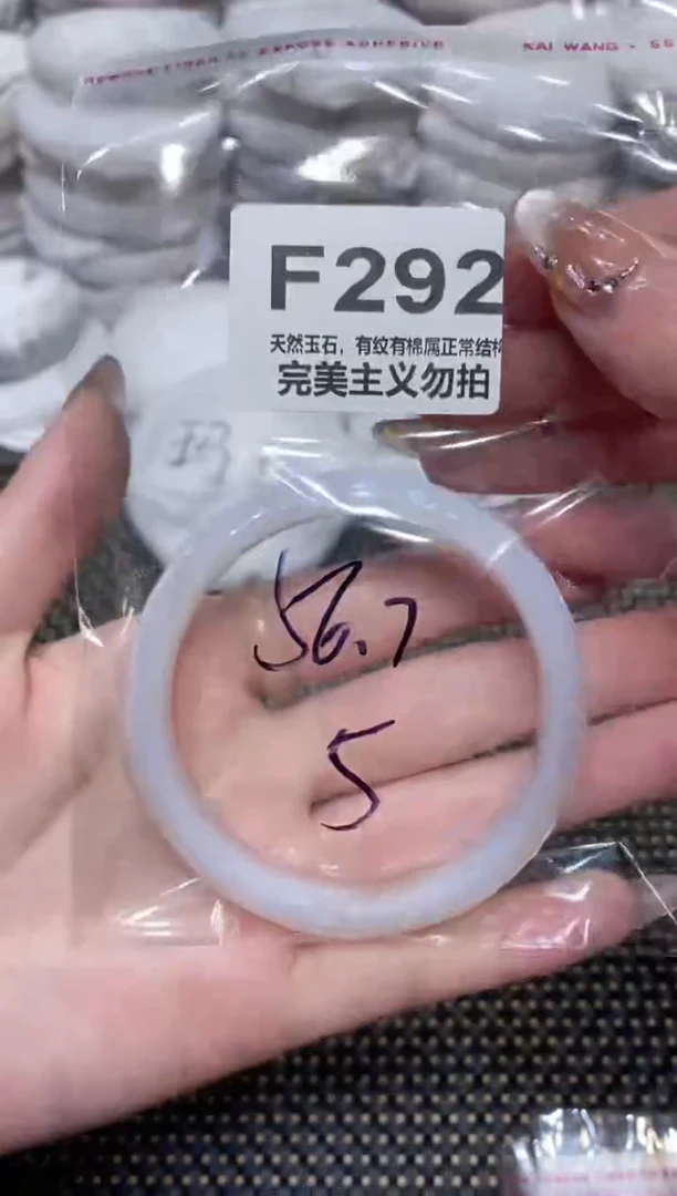 手镯玛瑙/玉髓未镶嵌56