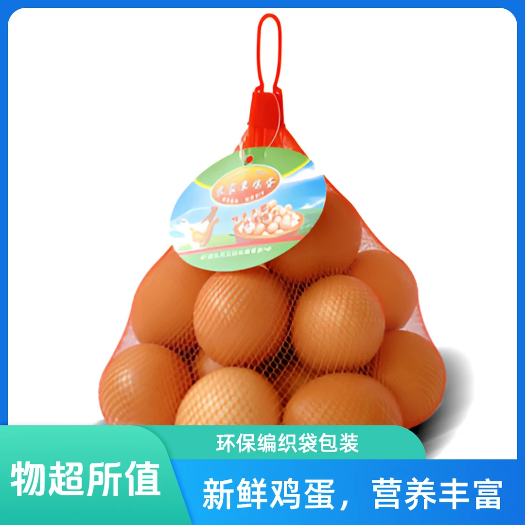 柴鸡蛋 15枚 网兜装鸡蛋同城送