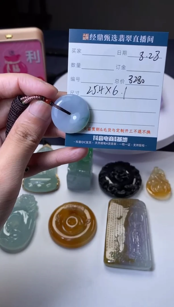 未镶嵌定制翡翠吊坠